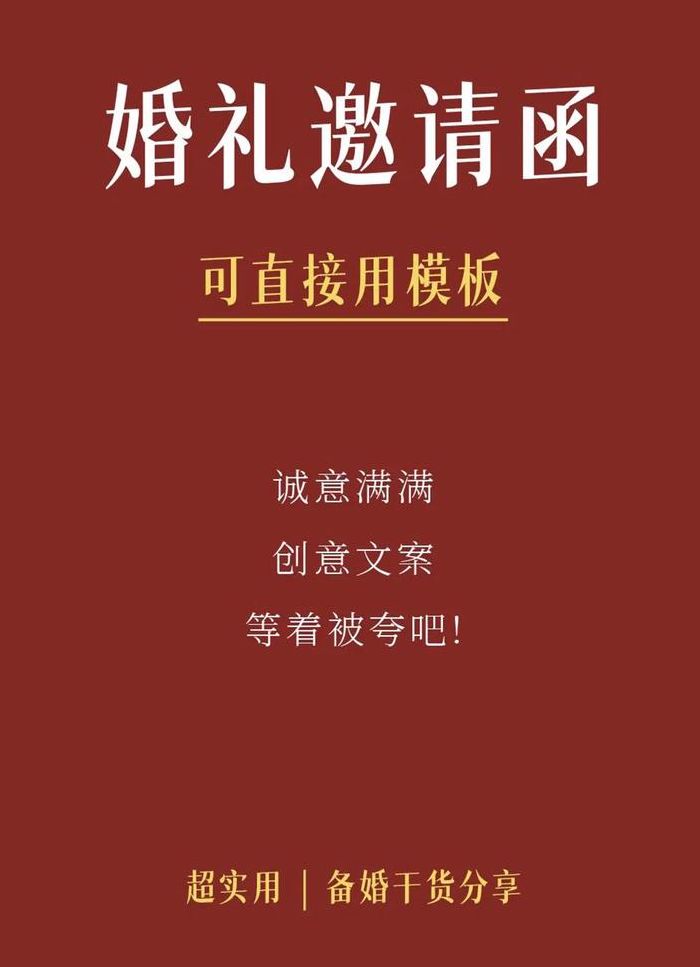 结婚邀请朋友圈怎么发（结婚邀请朋友圈怎么发好玩）