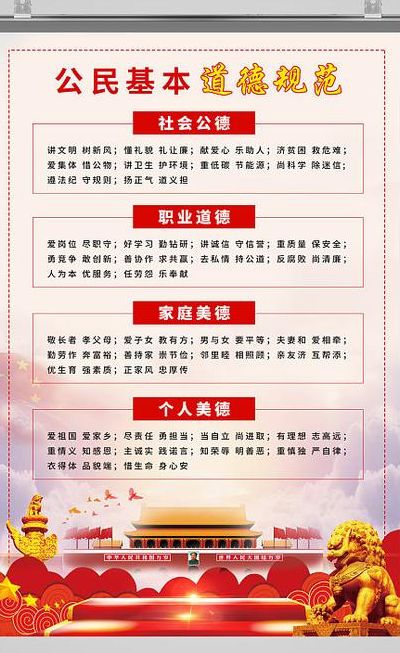 什么是社会公德（什么是社会公德?社会公德的基本要求有哪些）
