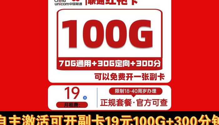 联通副卡是什么意思（联通副卡有什么用）