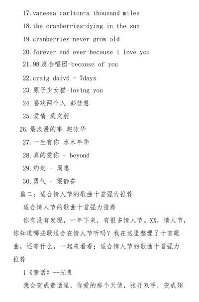 情人节唱什么歌（情人节唱什么歌比较好）