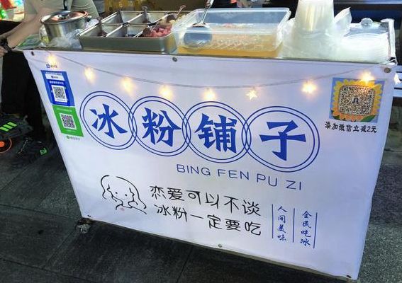 冰粉摆摊怎么样保持冰（冰粉摆地摊怎么保鲜）