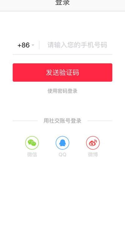 小红书登录（小红书登录界面）