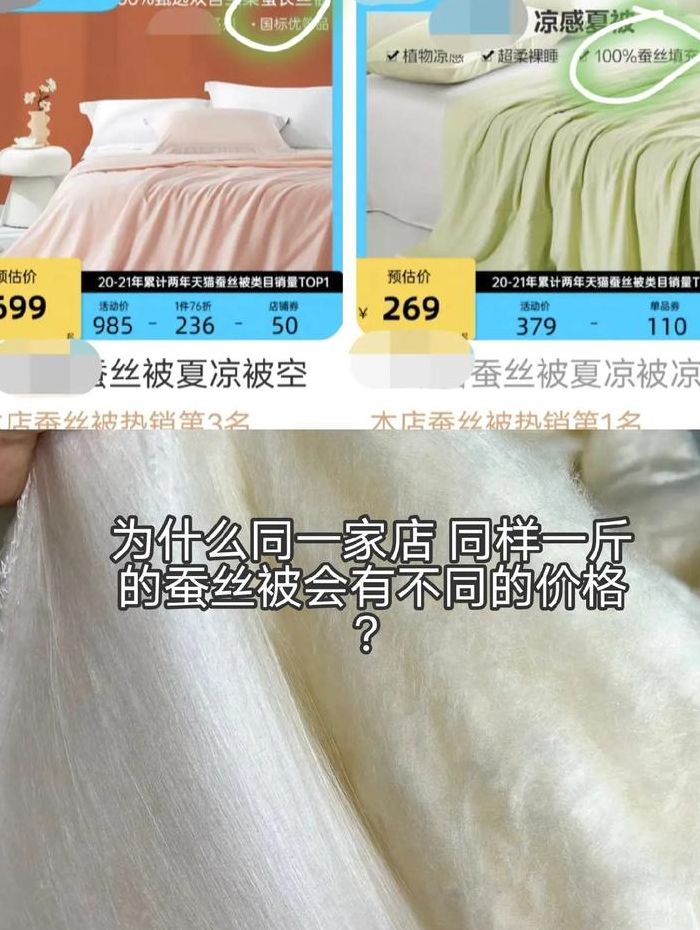 桑蚕丝和真丝的区别（桑蚕丝和真丝的区别哪个更好）