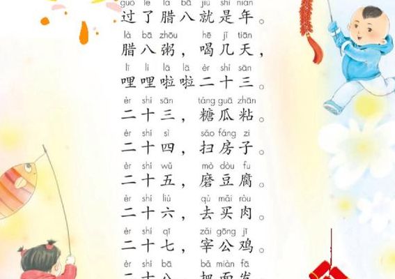 春节童谣（春节童谣儿歌）