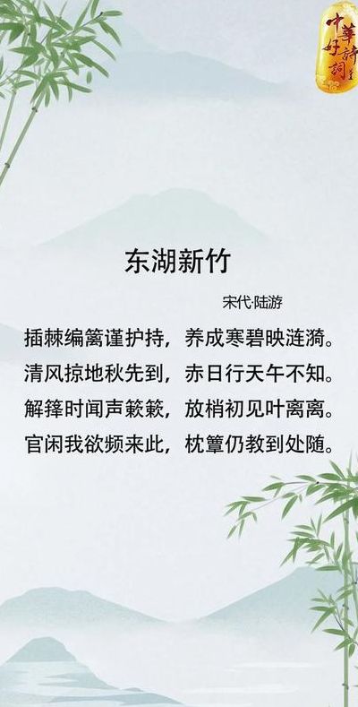 关于竹子的古诗（关于竹子的古诗）