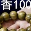 男的盘什么手串最好（男生盘什么珠子好）