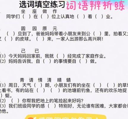解救的意思（解救什么填空词语）