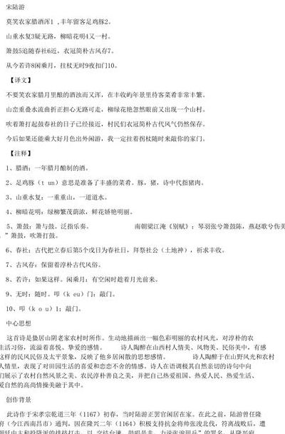 游西山十记之四翻译（游西山十记之记四翻译）