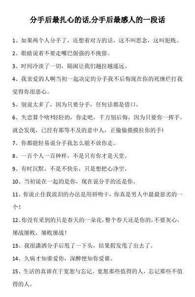 分手后复合的话（分手后复合的话语）