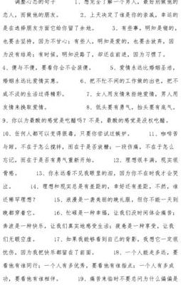 调整心态的正能量句子（调整心态的正能量句子文案）