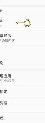 中兴手机安全中心怎么找（中兴手机安全和隐私密码）
