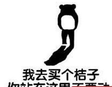 买橘子的梗是什么意思（买橘子的梗反怼方式）