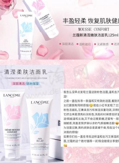 兰蔻洗面奶（兰蔻洗面奶怎么样好用吗）