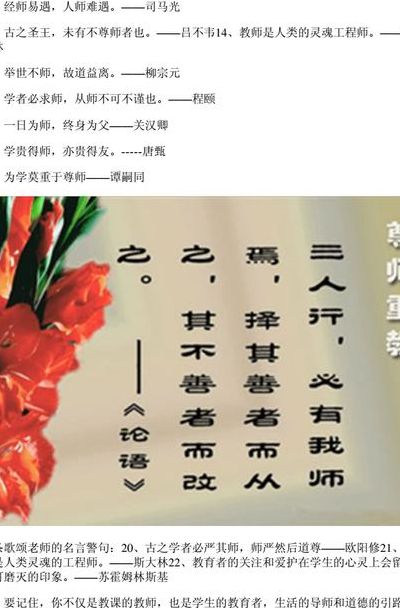 包含关于老师的句子的词条