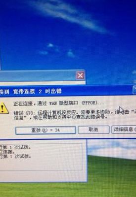 宽带678（宽带678错误什么意思）