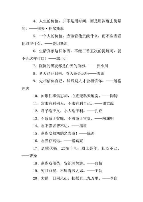 关于选择的名人名言（关于选择的名人名言人民日报）