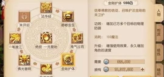 化生寺怎么加点（手游化生寺怎么加点）