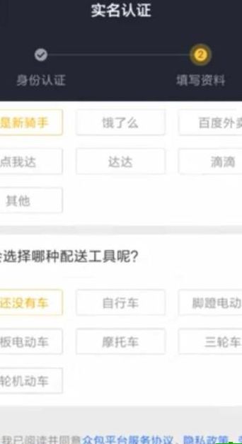 兼职外卖骑手怎么加入（兼职外卖骑手怎么加入没有电瓶车）