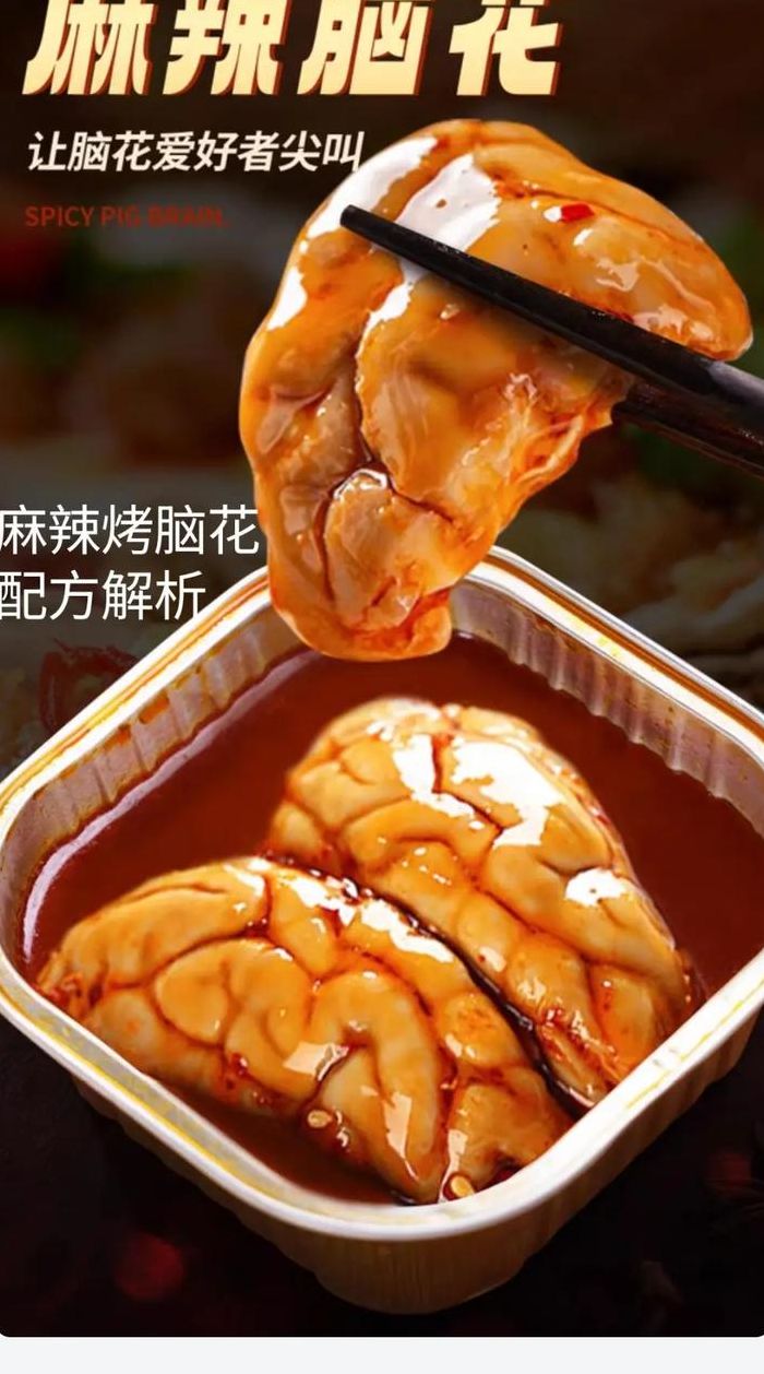 烤脑花的做法（烤脑花怎么做）
