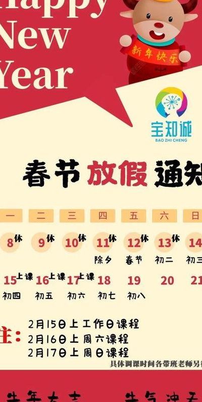 京东快递春节（京东快递春节什么时候上班）