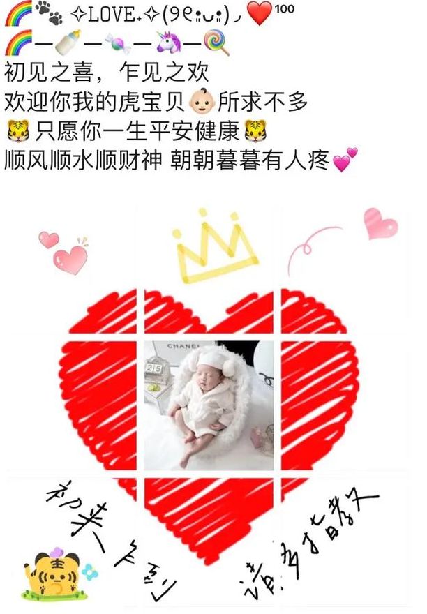 生了女儿怎么发朋友圈（生了女儿怎么发朋友圈报喜文案）