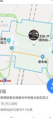石家庄站（石家庄站在哪个区?）