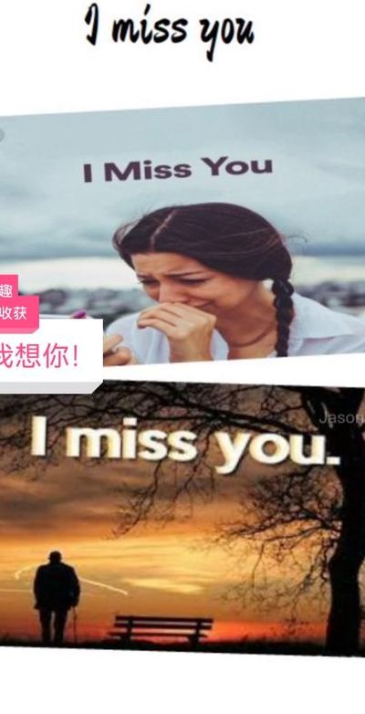 我想你的英文怎么写（短句暗示我想你了）