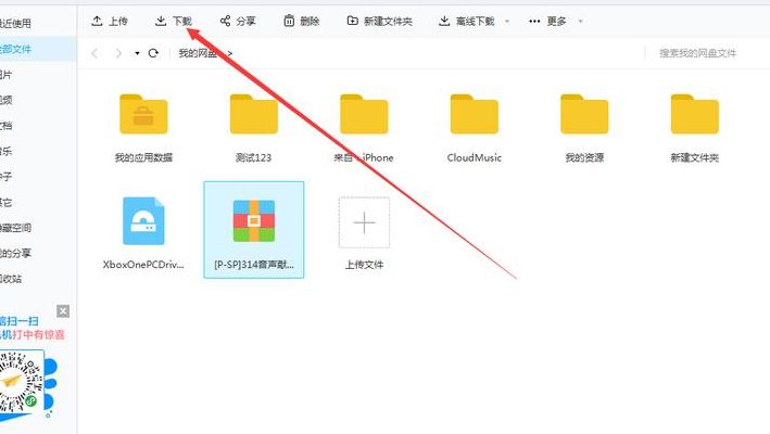 百度云盘下载的文件在哪里（百度云盘下载后的文件在哪）