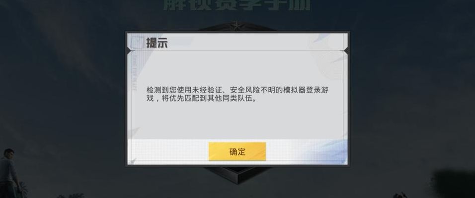 和平精英登录不了（和平精英登录不了微信分身）