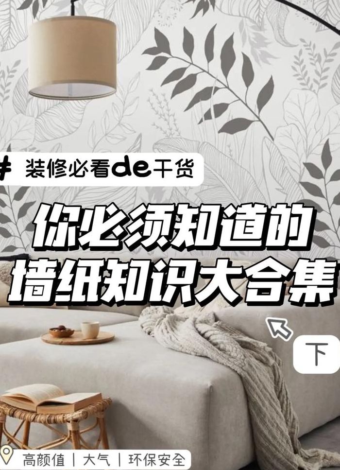 壁纸怎么贴（墙面壁纸怎么贴）