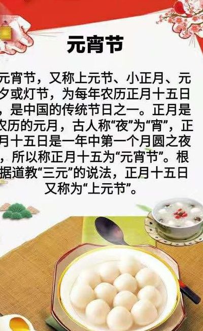 元宵节吃元宵的寓意（元宵的由来）