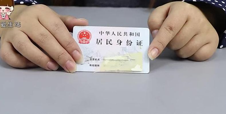 捡到别人身份证怎么还（捡到别人的身份证该怎么办）
