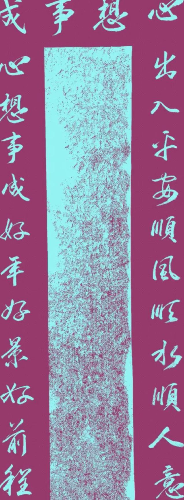 顺风顺水顺人意下联（顺风顺水顺人意是上联还是下联）