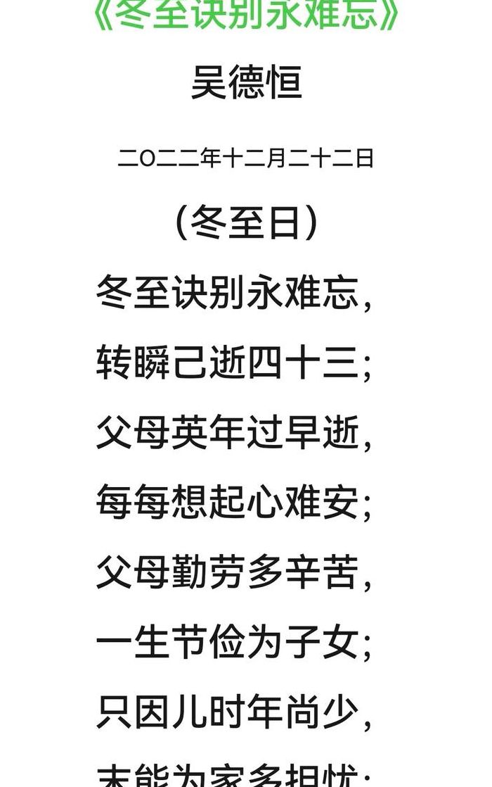 描写冬至的诗句（描写冬至的诗句 小学）