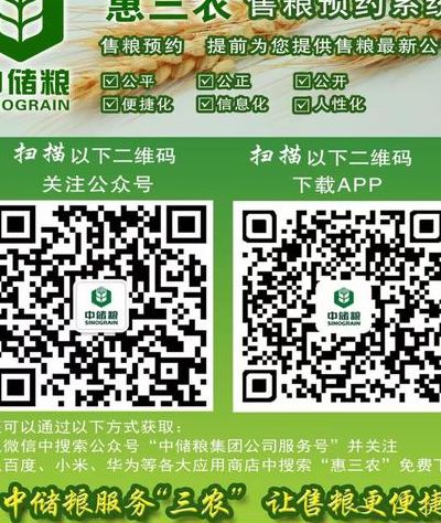 中储粮网（中储粮网app）