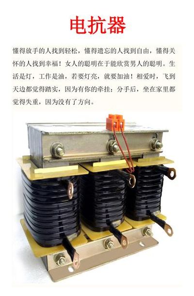 电抗器作用（电抗器作用及工作原理）