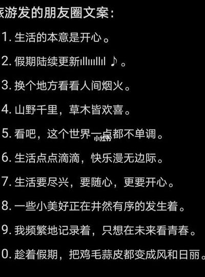 和朋友一起出去玩说说（和朋友一起出去玩朋友圈文案）