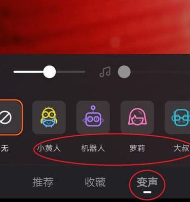 怎么变声说话（快手怎么变声说话）
