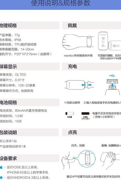 乐心手环怎么调时间（乐心手环怎么调时间mambo2）