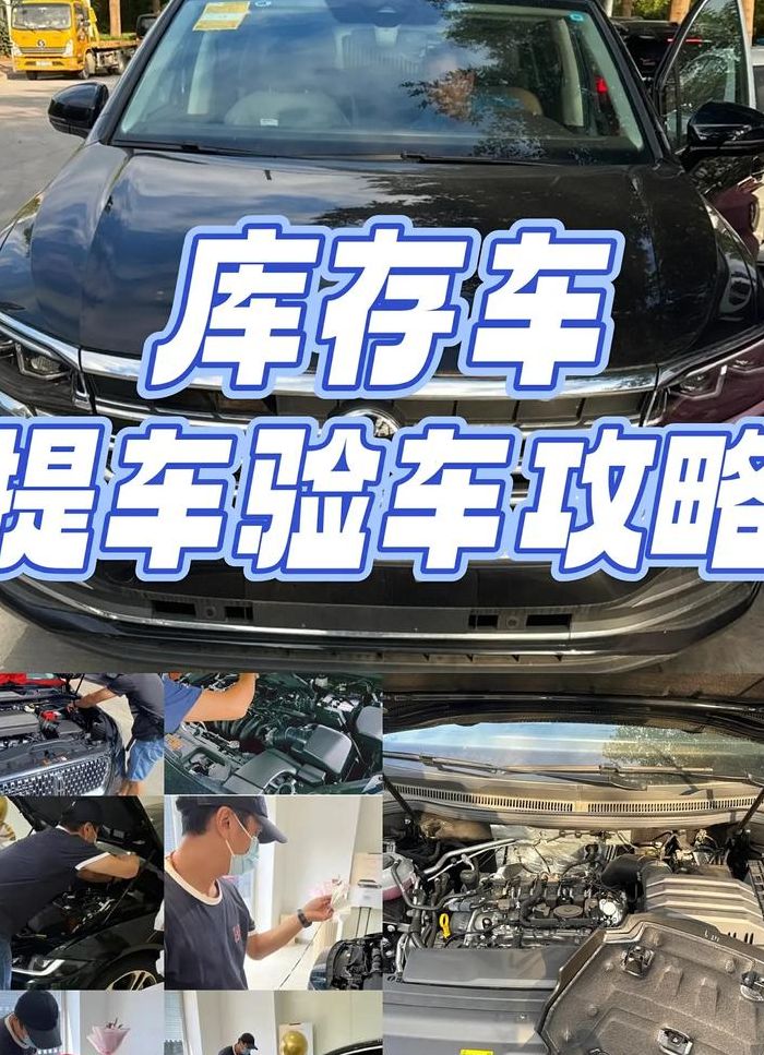 库存车能买吗（库存车能买吗跟新的有什么区别）