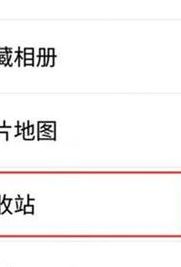 魅族相机被占用（魅族相机被占用了怎么恢复回来）