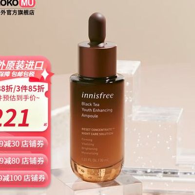 悦诗风吟精华（悦诗风吟精华哪款好用）