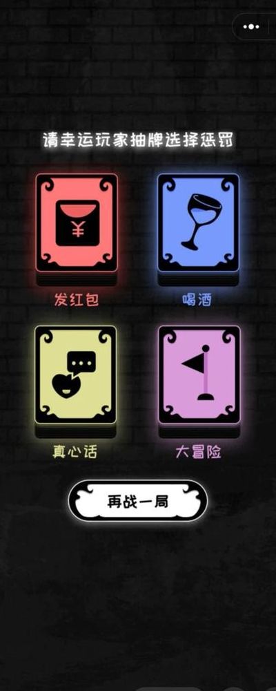 喝酒玩的小游戏（喝酒玩的小游戏app）