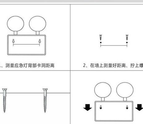 消防应急灯安装规范（消防应急灯安装规范图片）