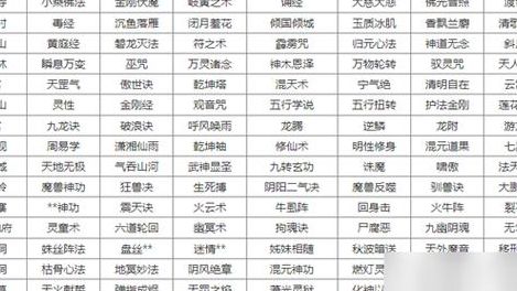 梦幻西游门派技能介绍（梦幻西游门派技能介绍最新）