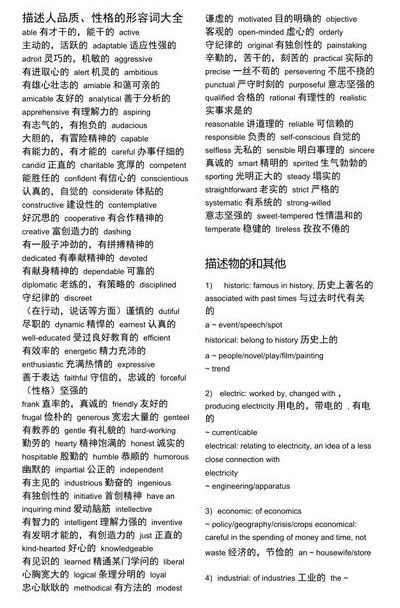 名词修饰什么词（名词修饰什么词性的词）