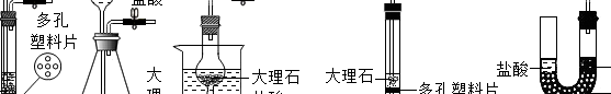 稀盐酸和石灰石反应（稀盐酸和石灰石反应制二氧化碳）