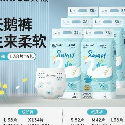爽然纸尿裤（爽然纸尿裤安全吗可靠吗）