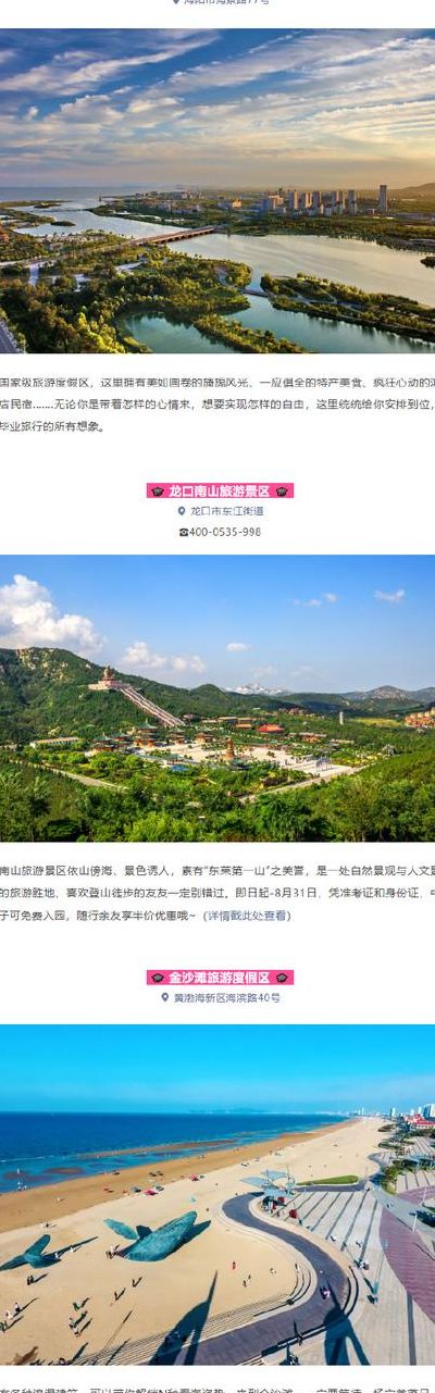 烟台旅游景点一日游（烟台旅游攻略一日游）