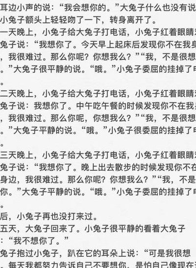 哄男朋友睡前故事大全（睡前故事哄男朋友的睡前故事）